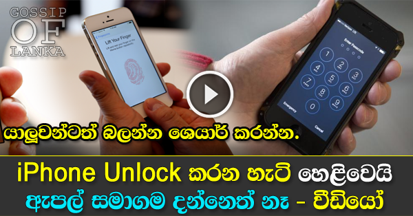 Videos claiming to show asy way to access your iPhone without needing to enter the passcode. Videos claiming to show asy way to access your iPhone without needing to enter the passcode.