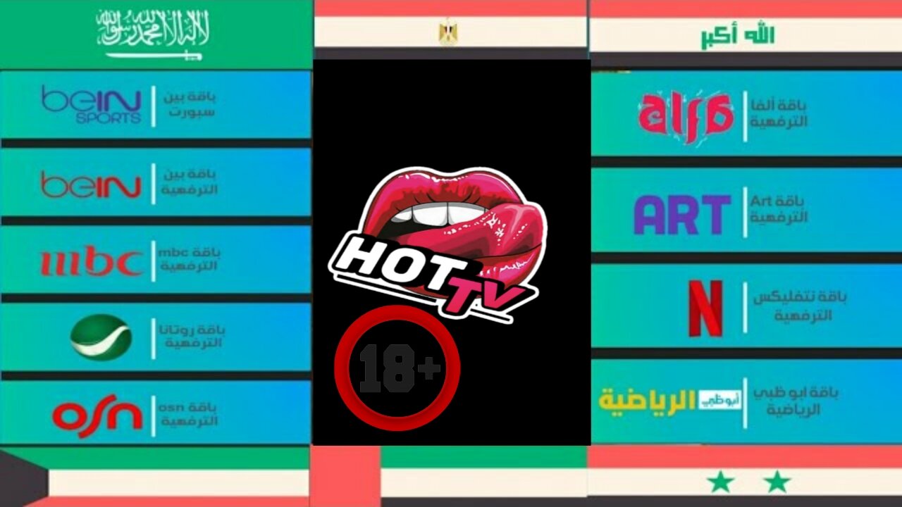 لتشاهد ماترغب به من قنوات عربية ولاتينية ممنوعة حصريا عليهما🔥🔥/King -Online