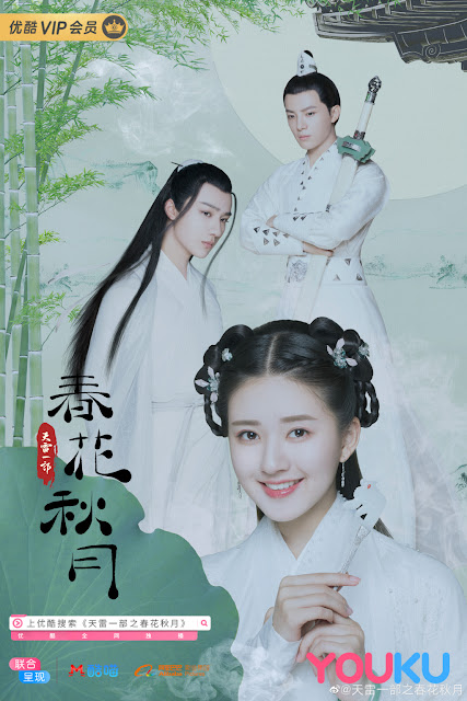 Love Better Than Immortality (2019) | DramaPanda