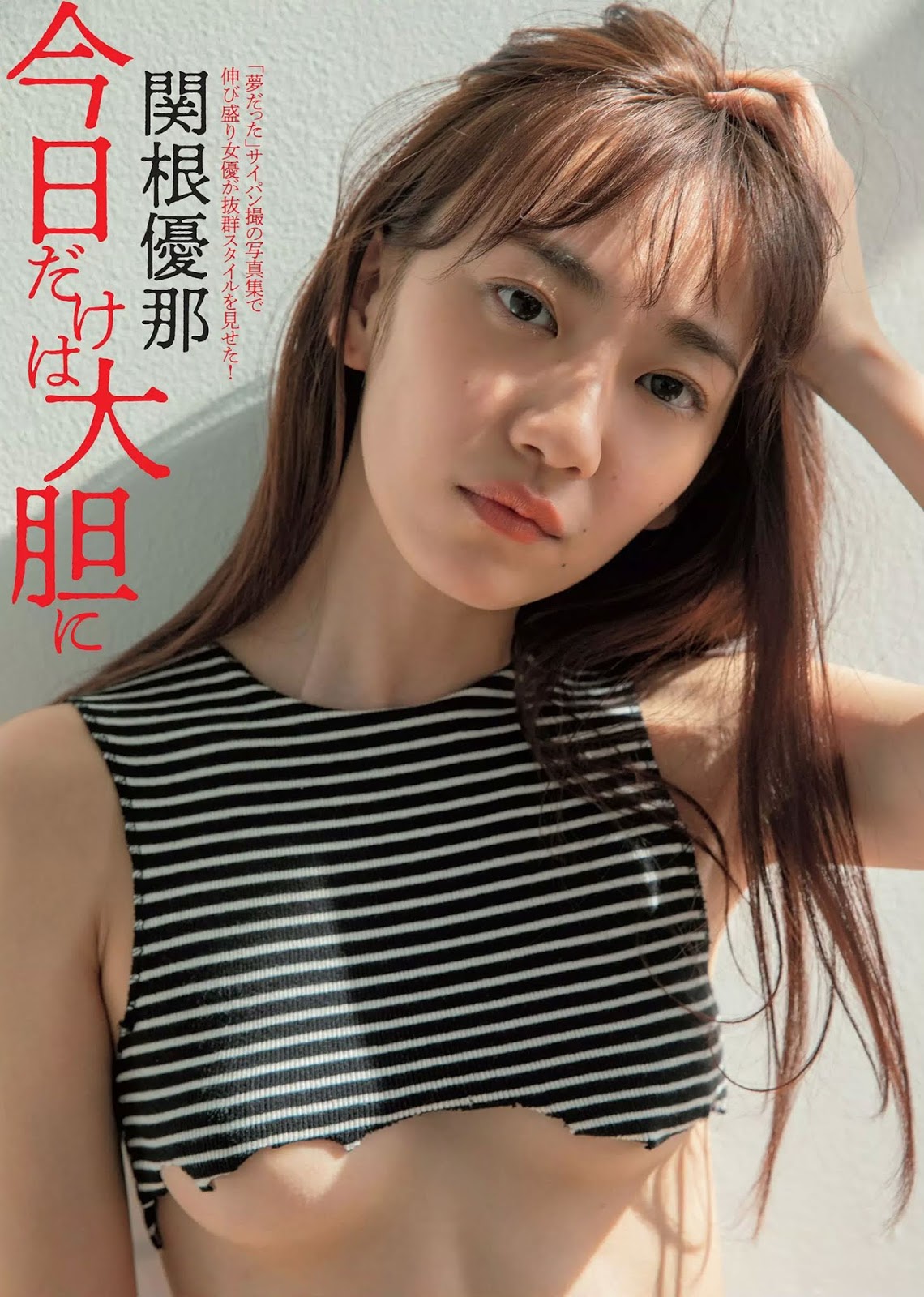 Yuna Sekine 関根優那, FLASH 2020.05.26 (フラッシュ 2020年5月26日号)