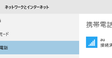 Itfun Jp Surface 3でuq Mobileのsimを使ってみた