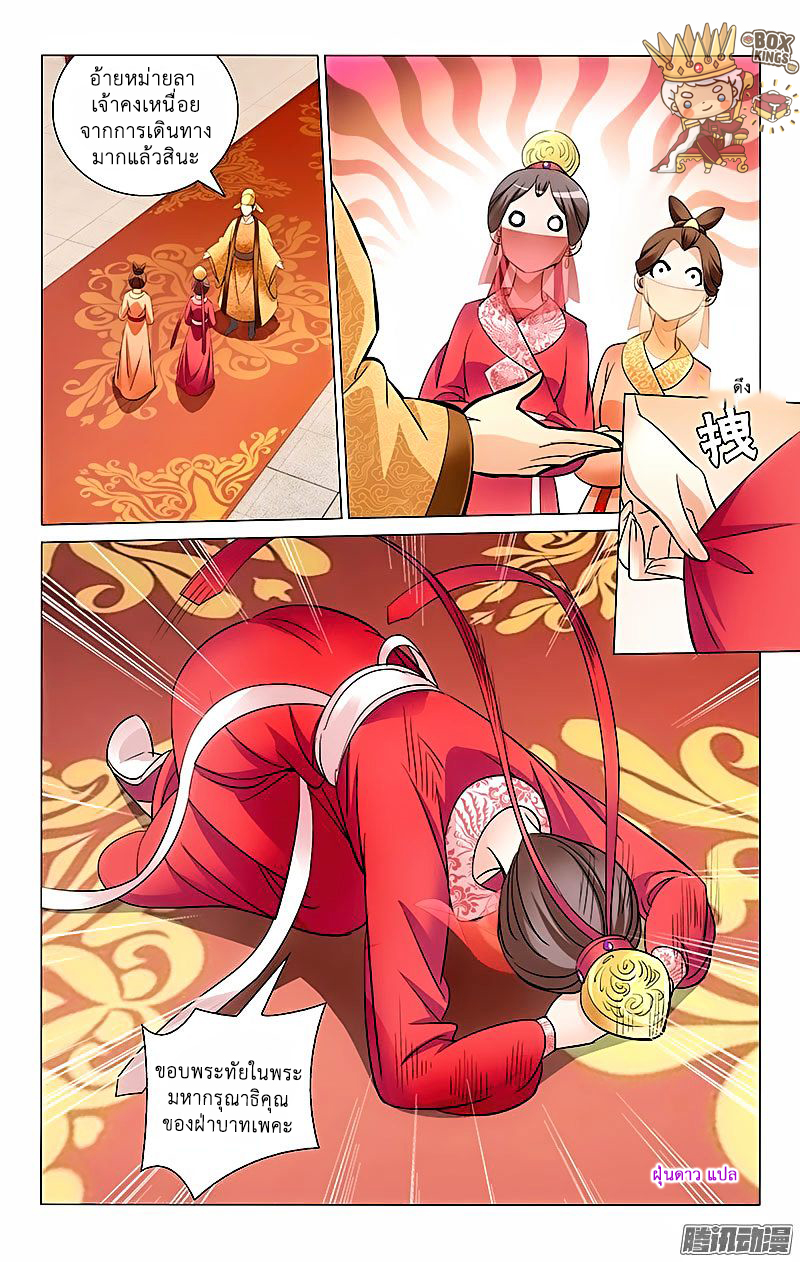 อ่านการ์ตูน Prince Don’t Do This 3 ภาพที่ 2