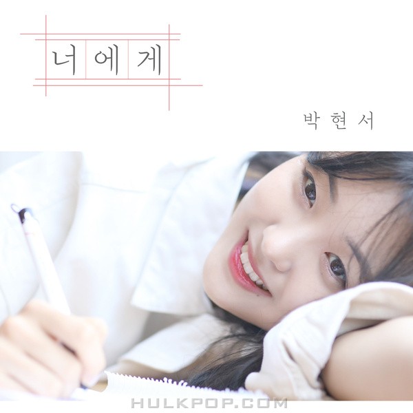 Park Hyeonseo – YOU – Single