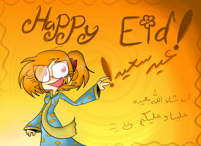 ملحقات وصور و تهنئة عيد الاضحى 2016 ملحقات وصور و تهنئة عيد الاضحى 2016