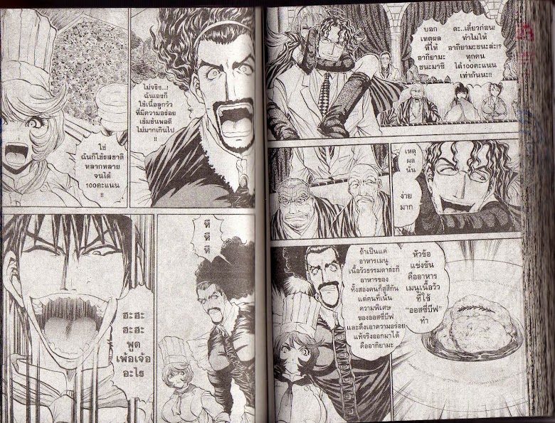 Tetsunabe no Jan! R - หน้า 64