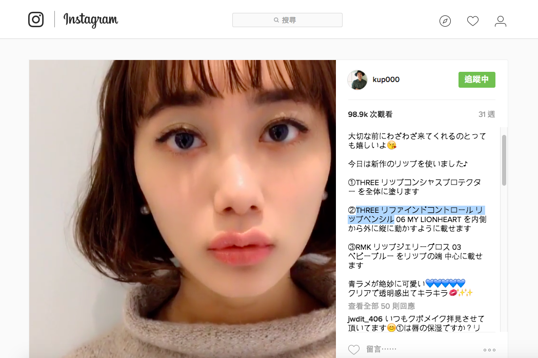 RMK Lip Jelly Gloss 03 Baby Blue 打造水潤透明感雙唇 小雨點：日韓攻略