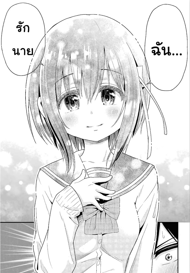 Yonakano Reijini Haremu Wo - หน้า 7
