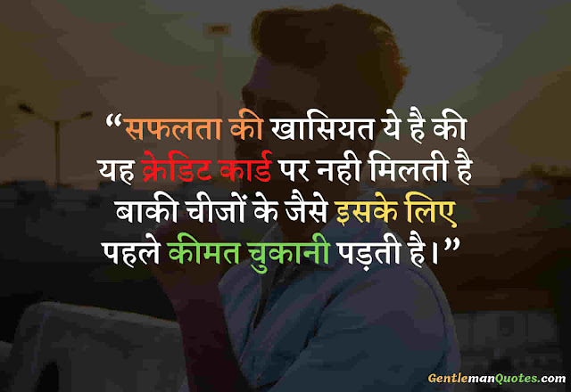 Hindi Life Motivational Quotes