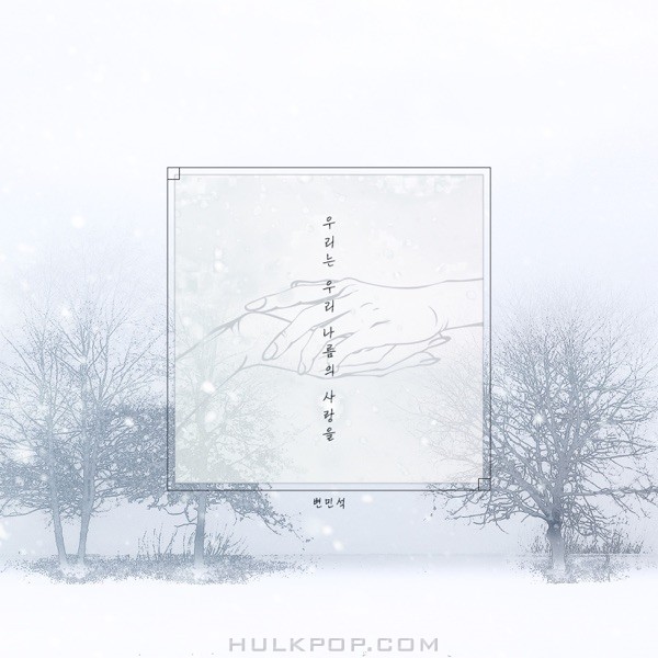 Byun Min Seok – Our Love – Single