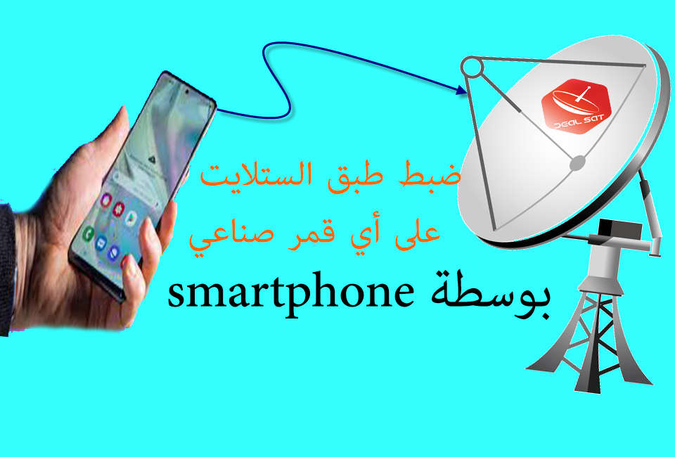 لحم الضأن وسادة مبكرا طبق الساتلايت الى أي قمر صناعي Weddingwithoutworries Com