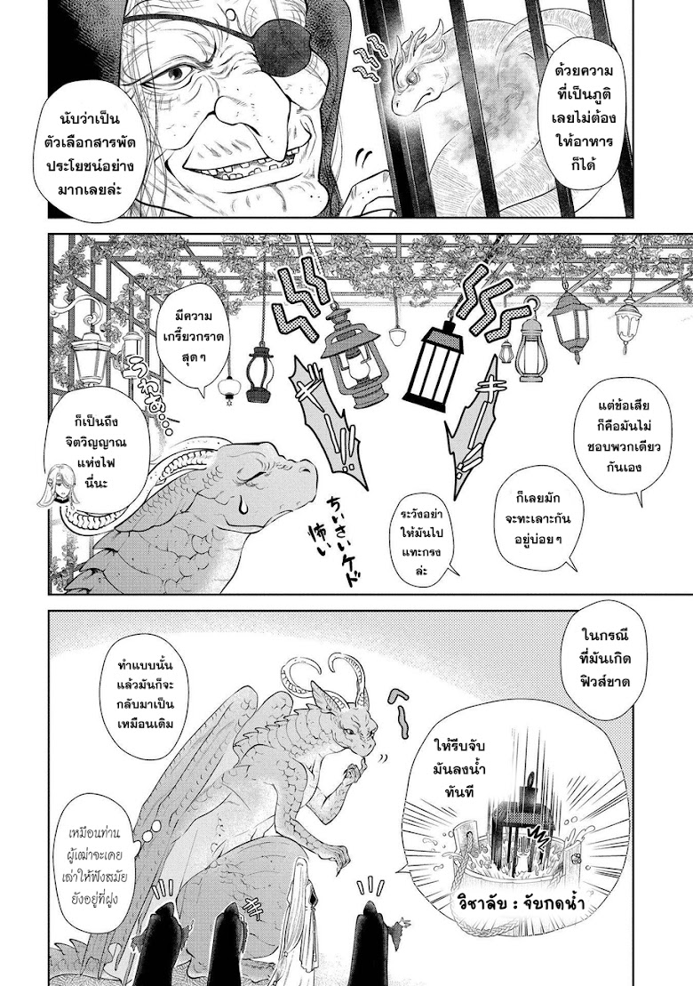 Dragon, Ie wo Kau - หน้า 17