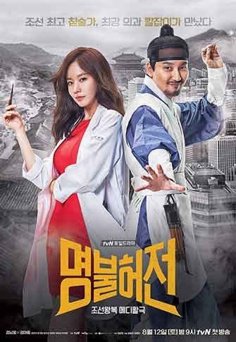 drakor fantasi deserving of the name drama korea fantasi rating tinggi