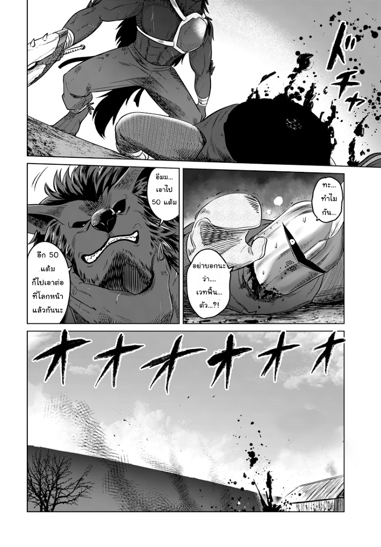 Kuro no Maou - หน้า 14