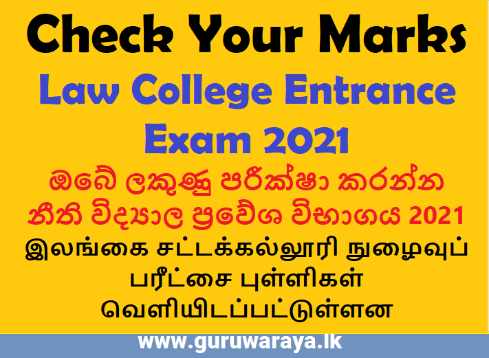 Check Your Marks Law College Entrance Exam 2021 Teacher