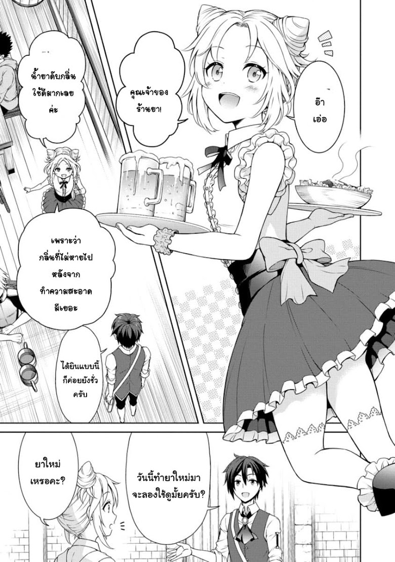 Cheat Kusushi no Slow Life: Isekai ni Tsukurou Drugstore - หน้า 12