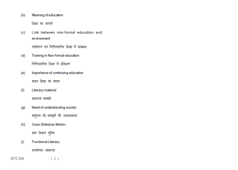 Lucknow University B.Sc. (H.Sc.) (PartIII)(Back Paper) ( GroupII