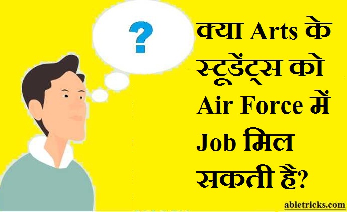 Kya arts ke students ko air force me job mil sakti hai