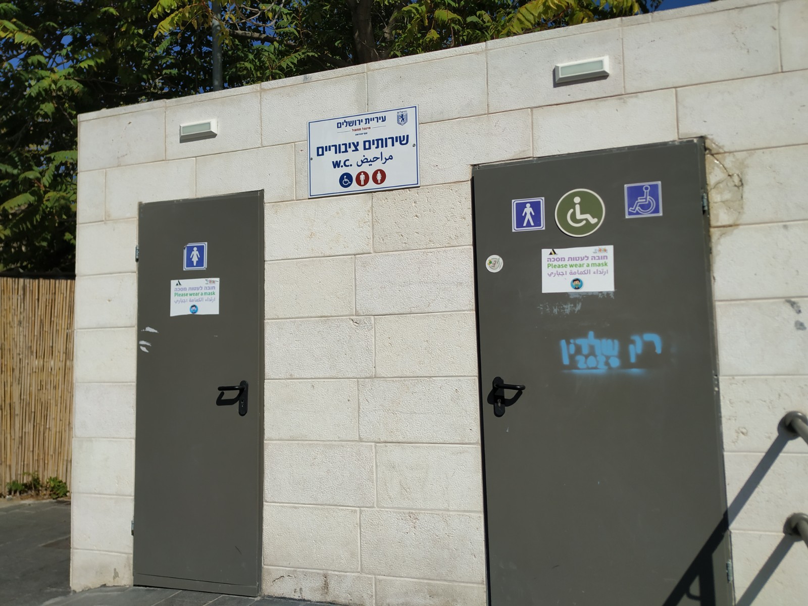 A Jewish Grandmother Pishers' Guide to Jerusalem 33, New Public