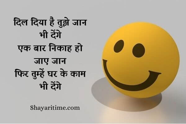 Funny shayari