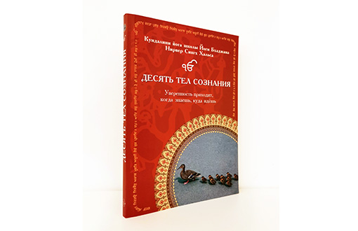 крийи кундалини йоги. медитация 10 тел. нумерология кундалини йога. 10 тел кундалини йога. александра прохорова кундалини йога ютуб.
