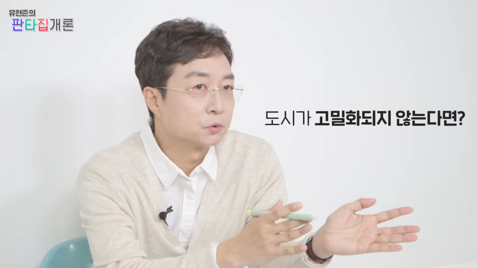 조선이 망한 이유는 온돌 때문이다?