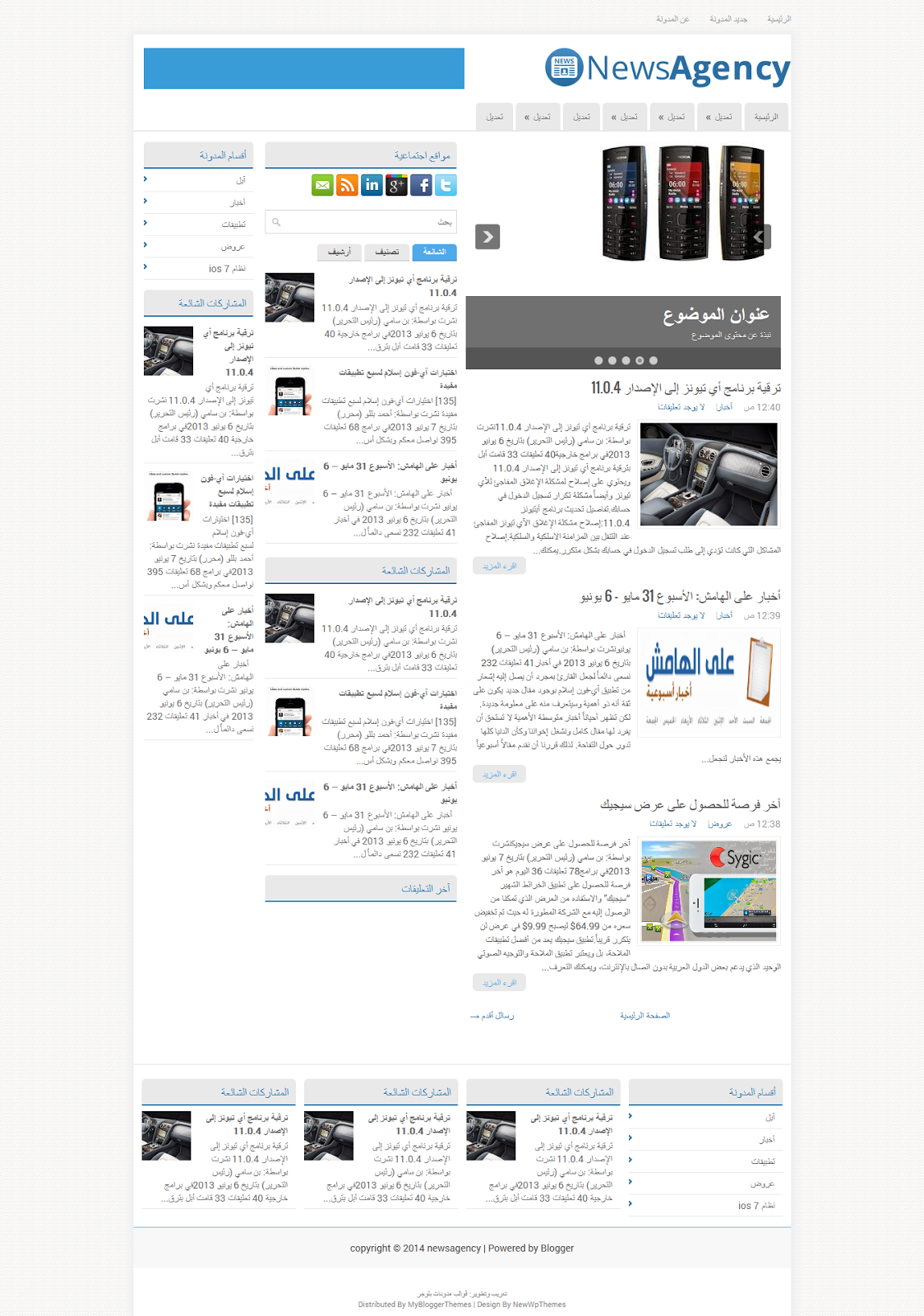 تحميل قالب NewsAgency Newsagency+2014-05-22+10-29-43