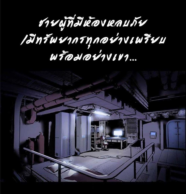 Apocalyptic Dungeon - หน้า 6