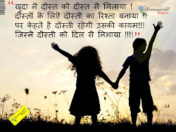 hindi friendship quotes