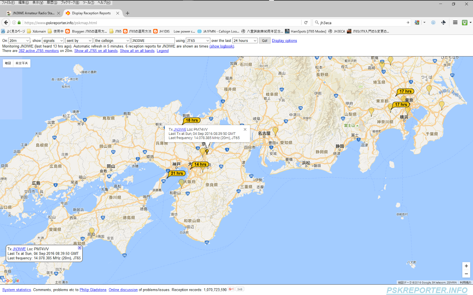 JT65の運用方法 Display Reception Reports PSK Reporterの設定