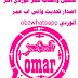 تحميل واتساب عمر الوردي اخر اصدار تحديث واتس اب عمر الوردي ob2whatsapp تحميل واتساب عمر الوردي اخر اصدار تحديث واتس اب عمر الوردي ob2whatsapp