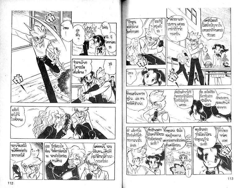 Dai Sword - หน้า 58