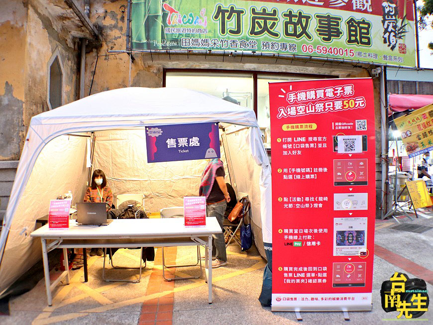 龍崎光節空山祭 即日起至2021/2/28登場