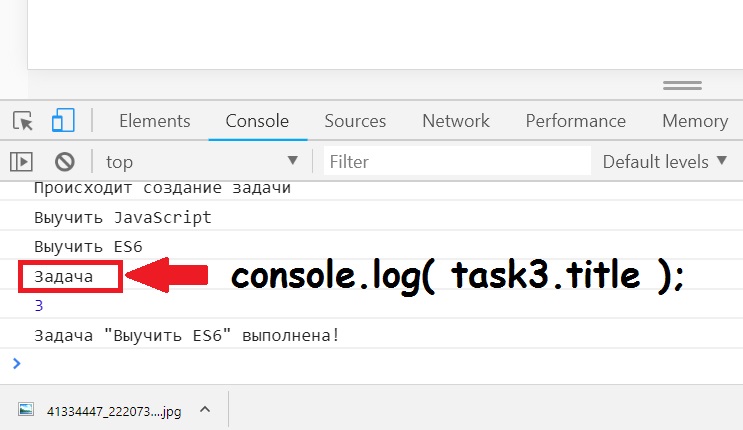 Console log function