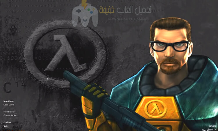 تحميل لعبة هاف لايف half life للكمبيوتر مضغوطة برابط واحد من ميديا فاير