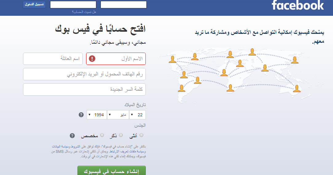 تسجيل الدخول الى فيس بوك من الكمبيوتر والجوال