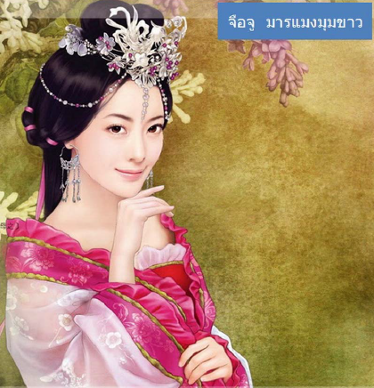 รวมเรื่องเสียว ประสบการณ์เสียว 21