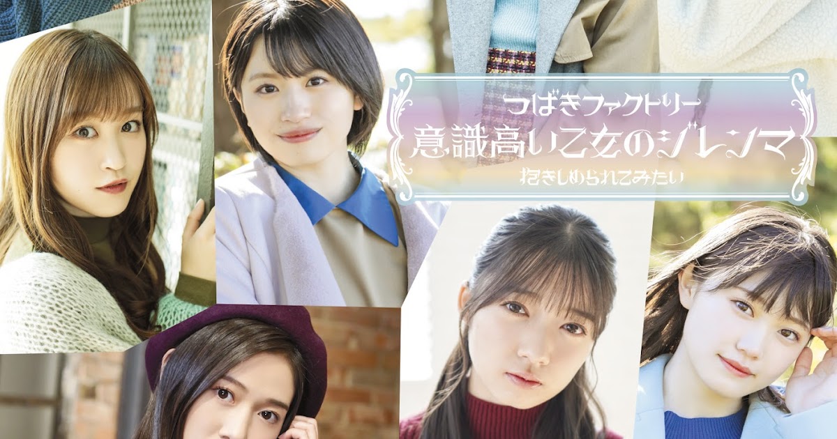 MuSuMeTaNaKaMei: Tsubaki Factory Singles