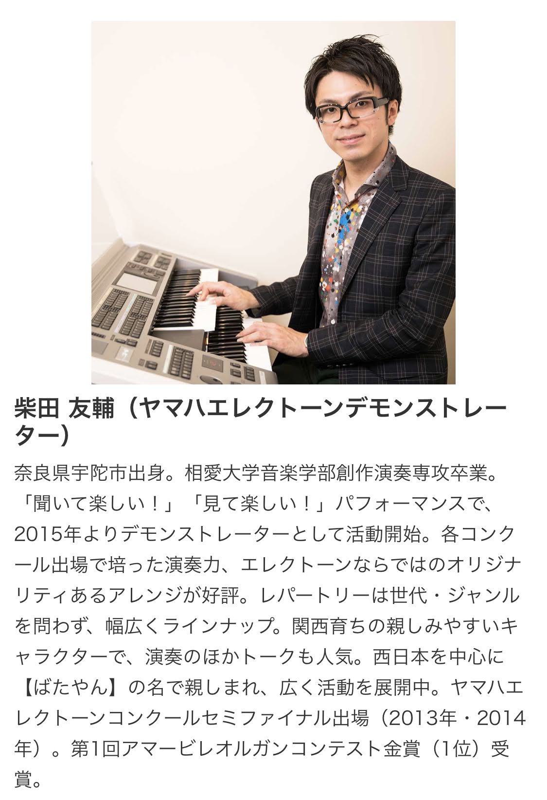 日本代理店正規品 非売品☆ 音楽 ヤマハエレクトーン コンクール 入賞