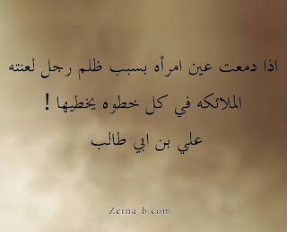 صور حكم وامثال العرب اقوال على بن ابي طالب