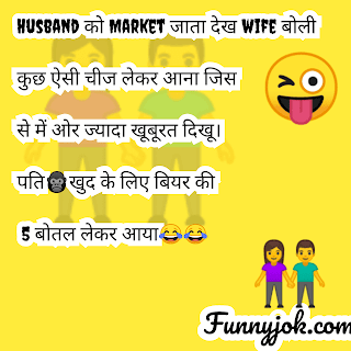 Funny Husband Wife Jokes