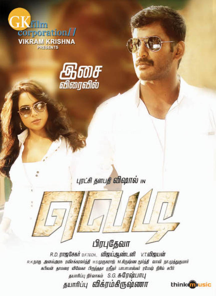 Pictures And Wallpapers: Prabhu Deva, sameera reddy photo gallery, vedi