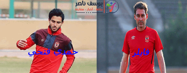 الأهلي يبدأ مفاوضاتة لضم أول الصفقات الشتوية و الطبيب