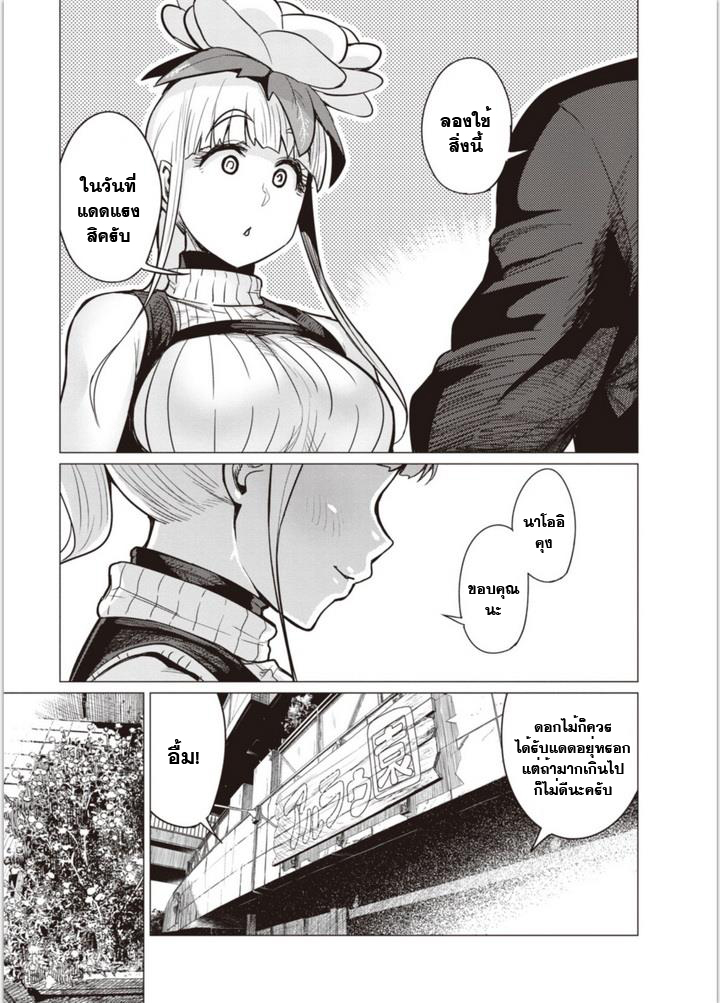 Elf-san wa Yaserarenai - หน้า 13