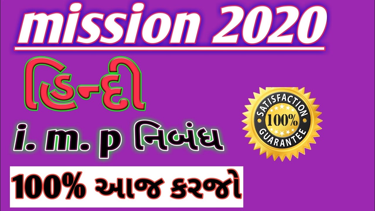 Std 10 english imp essay 07 image