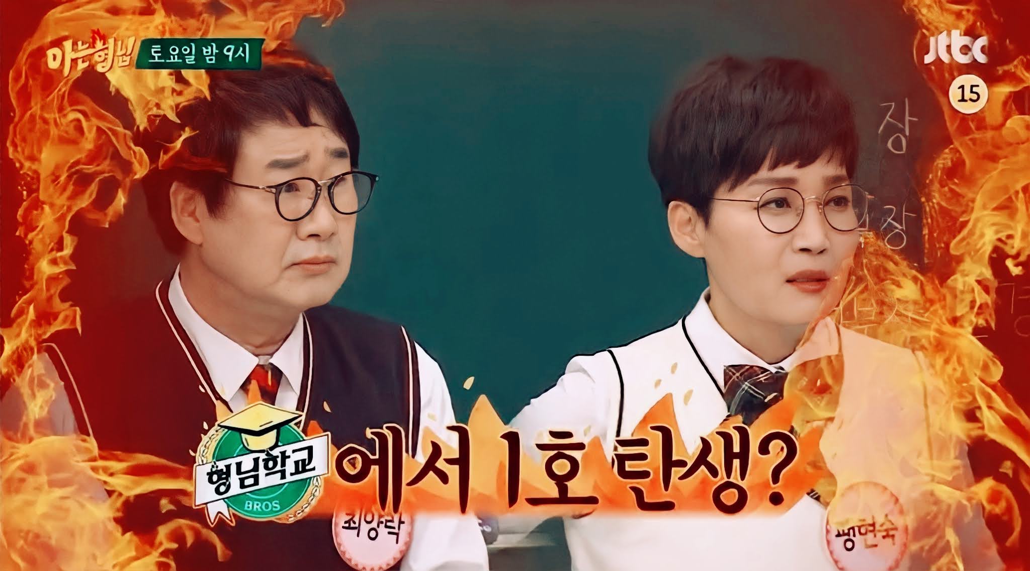 KNOWING BROTHERS EP 275
