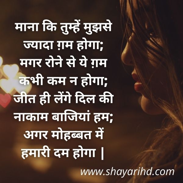 Bewafa Shayari in Hindi for girlfriend 140 words