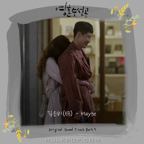 Kim Eun Bi (EB)- Soul Mechanic OST Part.7