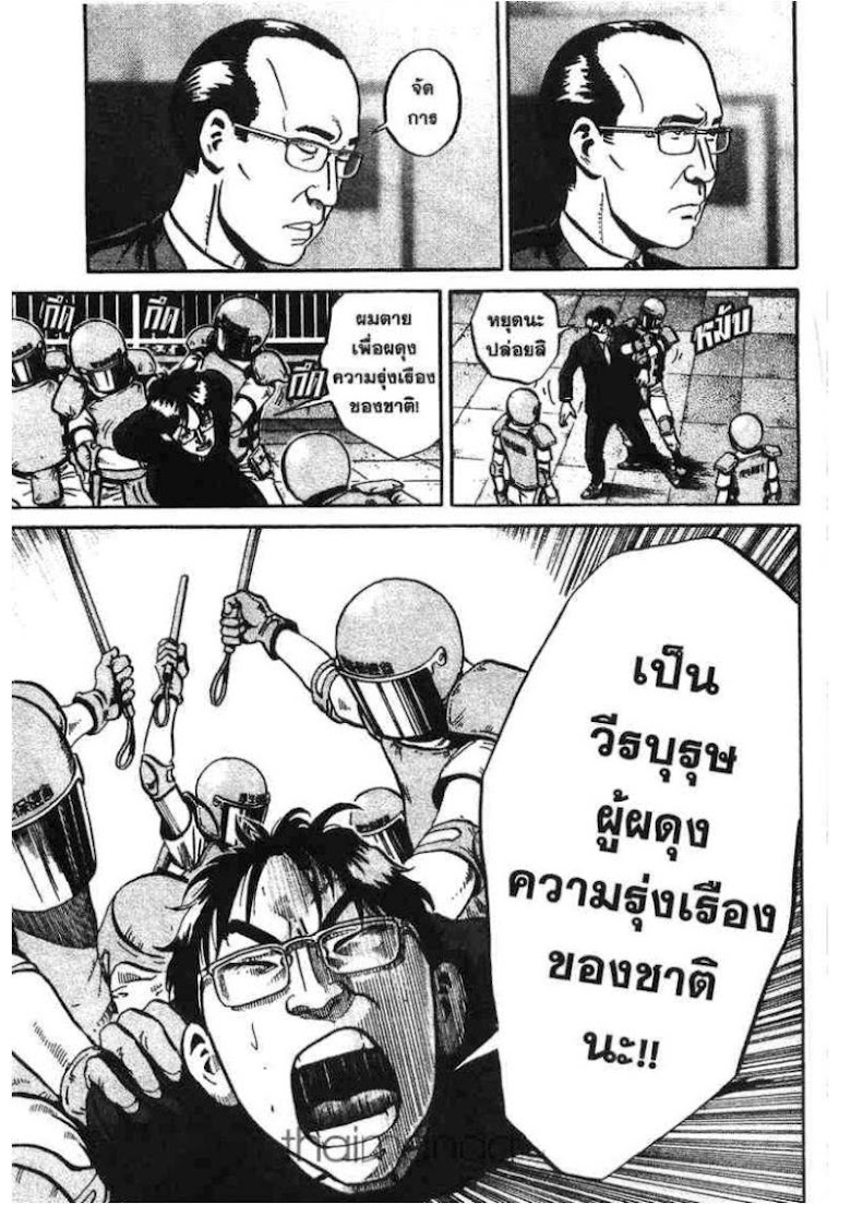 Ikigami - หน้า 209