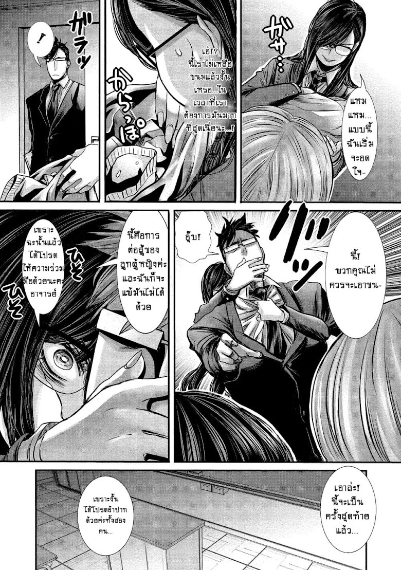 Joshikousei to Seishokushasan - หน้า 5