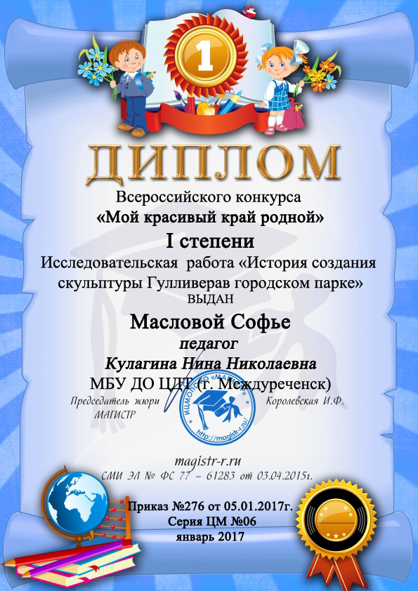 всероссийский конкурс радуга